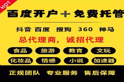 百度广告推广助力企业增长案例